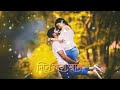 ❤️jani na tor preme💓 ki jadu ache। জানি না ❤️তোর প্রেমে কি জাদু আছে। ❤️ romanticsongs banglamusic