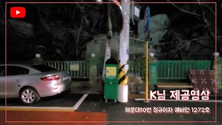 [K님 제공]정규이면서도 예비차인 해운대10번 삼강버스 1272호 카운티 주행영상