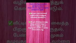 வெள்ளிக்கிழமைகளில் இதையெல்லாம் செய்யவே கூடாது!’ செய்தால் தரித்தரம் உறுதி…!