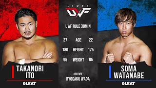 【#GLEAT実験マッチ 第3弾】第1試合 UWF ルール  (30分1本勝負) 伊藤貴則 vs 渡辺壮馬 (通算2回目)｜GLEAT公式YouTube