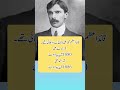 Names of brothers of Quaid-e-Azam Muhammad Ali Jinnah .قائد اعظم کے بھائیوں کے نام