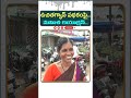 Women Comments On Free Gas : #shorts #varadhinews