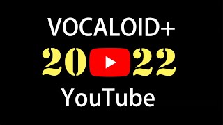 2022年YouTubeボカロ人気新曲TOP50ランキングメドレー｜ 2022年YouTube VOCALOID人氣新曲TOP50排行組曲【Data:20230101】