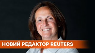 Вперше за 170 років редактором Reuters стала жінка