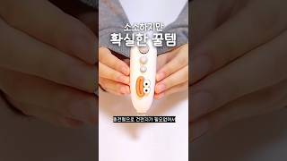 소소하지만 확실한 꿀템 #A리뷰