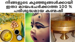 നാടൻ കണ്മഷി വളരെ ഈസി ആയി വീട്ടിലുണ്ടാക്കാം / ഈ കണ്മഷി കൊണ്ട് കണ്ണെഴുതിയാൽ ഗുണങ്ങളേറെ