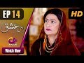 Laal Ishq - EP 14 | Aplus | Faryal Mehmood, Saba Hameed | Pakistani Drama | CU2