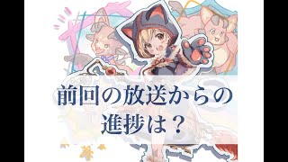 【グラブル】らむねの雑談配信