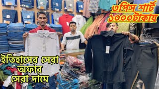 ৩পিস শার্ট ১০০০টাকায় কিনুন।