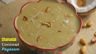 Chanadal Payasam| సెనగపప్పు కొబ్బరి పాయసం|Rayalaseema Senagapappu Kobbari payasam @VismaiFood