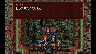 【PC-9801版】英雄伝説Ⅲ　白き魔女　「ゲルドの丘」イベント