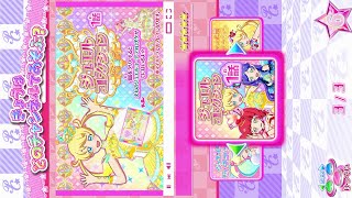 プリチャン ジュエルコレクションチャンネル　１～5話