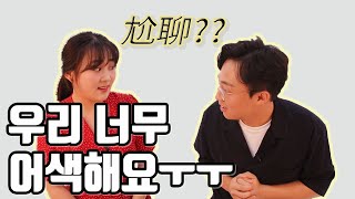 첫 중국인 친구와의 언어교류가 막막할 때!! 바로 이 영상을 보세요!!