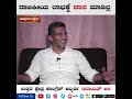 ರಾಜಕೀಯ ಲಾಭಕ್ಕೆ ನಾನು ದಾನ ಮಾಡಿಲ್ಲ ಇನಾಯತ್ ಅಲಿ│daijiworld television