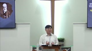 [엘파소 제일 한인 침례교회] 2024.10.02. 수요저녁예배(w/성경통독세미나, 여호수아)