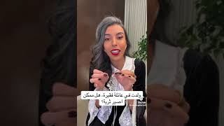 ولدت في عائله فقيره هل اقدر اصير ثريه؟