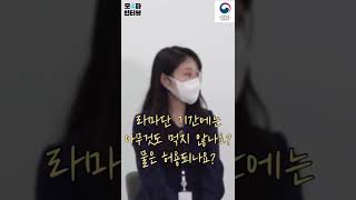 [숏터뷰] 중동과 외교관 라마단 경험 SSUL