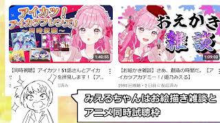 第5回週間アイカツアカデミー！賞