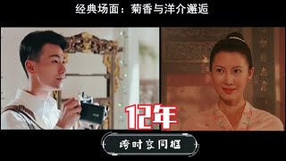 《小娘惹》新旧两版洋介和菊香跨时空同框 欧萱 - Jeanette Aw #jeanetteaw #小娘惹 #欧萱 #thelittlenyonya