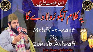 New Style Mix Naats || Zohaib Ashrafi || Complete Mehfil