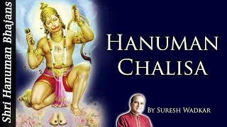 श्री हनुमान चालीसा, Hanuman Chalisa by Suresh Wadkar | Jai Hanuman Gyan Gun Sagar ( Full Song )