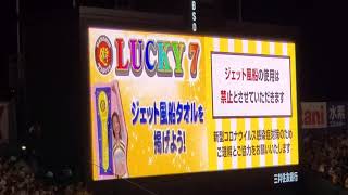 20210919　阪神タイガースの本拠地ラッキーセブン【ﾌﾙver.】ﾗｯｷｰ7　試合前@阪神甲子園球場･ﾚﾌﾄ外野