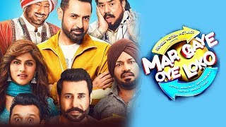 Mar Gaye Oye Loko | Gippy Grewal | Binnu Dhillon | Jaswinder Bhalla | New Punjabi Movie | Gabruu