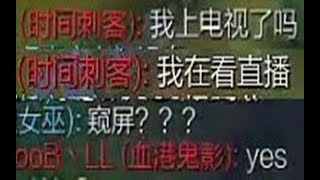 无月偶遇女主播？被窥屏，仍然强力Carry，属实猛男！泽拉斯杀疯了！