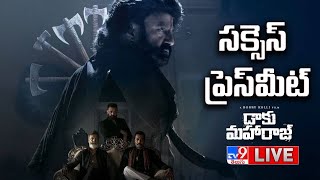 Daaku Maharaaj SUCCESS Press Meet LIVE | Balakrishna, Pragya, Shraddha, Thaman, Bobby Kolli - TV9