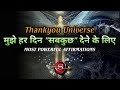 Thank You Universe For Everything, Thank You Universe Affirmations Hindi