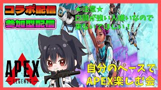 黒狼牙ナカヤンの「＃APEX」配信はじまるよ～ん♪ 「#超天然ドM狼」