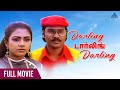 Darling Darling Darling Tamil Full Movie | K Bhagyaraj | Poornima Bhagyaraj | Suman | PG HD