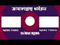 নাজমুস সাকিব নামের অর্থ কী najmus sakib namer orto ki najmus sakib name meaning name meaning