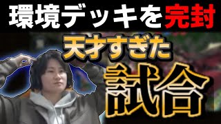 【完璧】マキナ出したら負け!?恐ろしすぎるプロのテンポエルフ【リグゼ切り抜き】