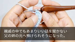 病院に送られたエリート兄夫婦の娘を引き取り育てた左官屋の俺→5年後、事故で職を失い大学進学させられず見下す兄「余計な事したお前のせいｗ」兄嫁「バカ男ｗ」すると強面の男が…