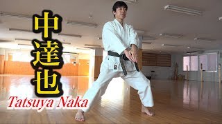 「型で稽古する」中達也の一人稽古映像　Tatsuya Naka's self training