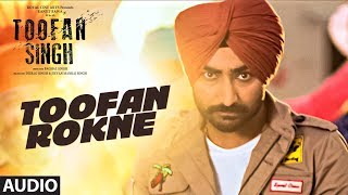 Toofan Rokne: Toofan Singh Movie Song (Punjabi Audio Song) | Ranjit Bawa | "Punjabi Movie 2017"