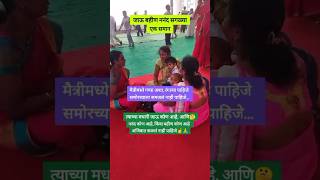 #यामध्ये तुम्हाला जर कळत असेल तर कमेंट करून नक्की सांगा?🤔💞#shorts#viralvideo#trending#shortvideo#new