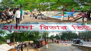 Halda River View | হালদা রিভার ভিউ | চট্টগ্রামের দর্শনীয় স্থান