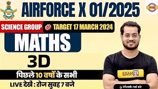 AIRFORCE X GROUP (01/2025) || SCIENCE GROUP || MATHS || 3D  | MATHS BY VIVEK RAI SIR