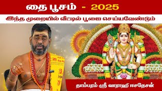 தலையெழுத்தையே மாற்றும் தைப்பூச வழிபாடு | Thaipusam Viratham 2025 | Giri Bhakti