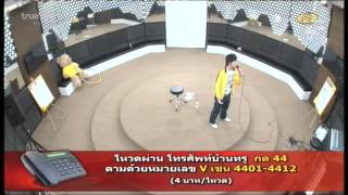 สายัณห์รัญจวน - ไบรท์ หลังซ้อมใหญ่