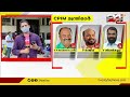 കെ.കെ. ശൈലജയില്ലാതെ രണ്ടാം പിണറായി വിജയൻ സർക്കാർ