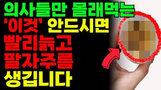 노화(주름)를 막고 회춘하는 음식!(꼭!드세요)