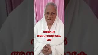 നിത്യേന ഒരു ദൈവവചനം ഹൃദിസ്ഥമാക്കുക, ജീവിതം ധന്യമാകും.