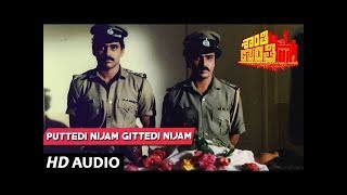 Puttedi Nijam Gittedi Nijam Full Song || Shanthi Kranthi || Nagarjuna, Hamsalekha | Telugu Old Songs
