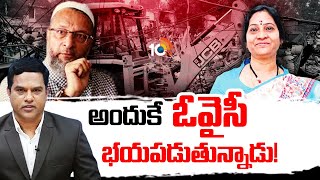 Congress Leaders Indira Shobhan on Owaisi | 10tv డిబేట్‎లో కాంగ్రెస్ నేత ఇందిరా శోభన్ | 10TV