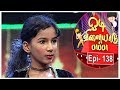 Odi Vilayadu Pappa - Season 6 | #138 | Pooja Sree | 09/05/2018 | Kalaignar Tv