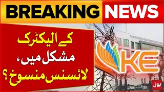 K-Electric License Cancel ?| Shocking News | K-Electric In Trouble | Breaking News