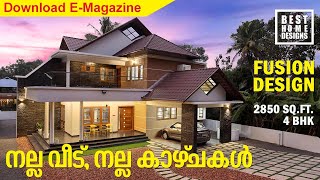 How to Build a Home With Stylish Designs | നല്ല വീട് നല്ല കാഴ്ചകൾ | Home Tour INTERIOR MAGAZINE